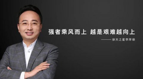 28圈 | “ 强者乘风而上，越是艰难越向上”！