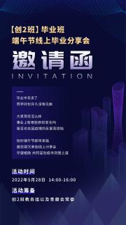 “ 疫情突围，共谋发展 ” 28圈创新商学研习社举办线上分享会