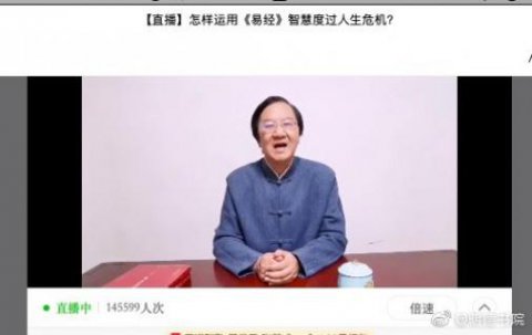 28圈首场国学直播 “和”而不同