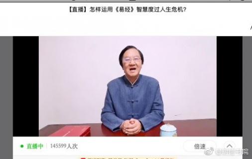 28圈首场国学直播 “和”而不同