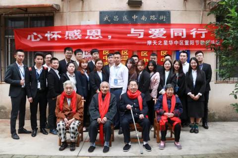 九九重阳 28圈“践行孝道，始于足下”