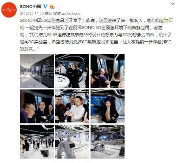 秋日餐叙 共叙商机|28圈董事长李厚德受邀参加丽泽SOHO秋日餐叙