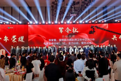 十年荣耀 · 共创新篇 | 28圈华中区十周年庆典圆满召开