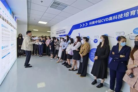 探访培育钻石，为高科技赋能！28圈团队赴科微之星观摩学习