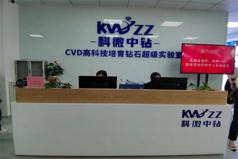 探访培育钻石，为高科技赋能！28圈团队赴科微之星观摩学习