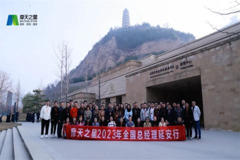 传承延安精神,助力快速发展,28圈2023年全国总经理延安行