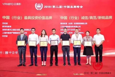 喜讯丨28圈荣膺中国（行业）最具投资价值品牌