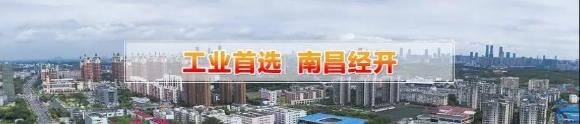 赣江南昌经开区领导受邀访问28圈加速器，为优质项目落地南昌创造新机遇